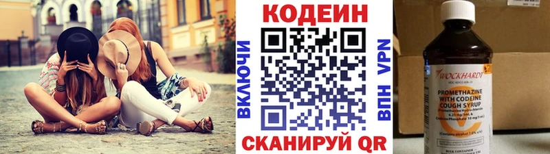 купить наркотик  Алдан  Кодеиновый сироп Lean Purple Drank 