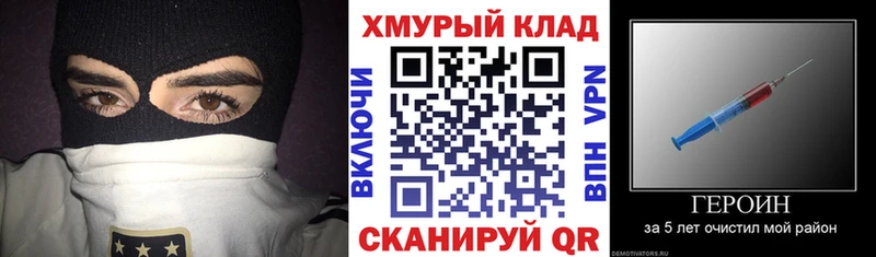 купить Алдан ГЕРОИН хмурый